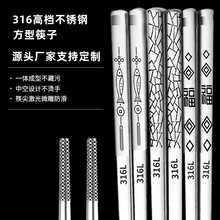 Chopsticks household gear new stainless steel筷子家用档新款1