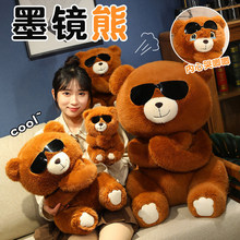 墨镜熊公仔玩偶毛绒玩具抱枕熊布娃娃儿童泰迪熊抱抱熊公仔礼物女