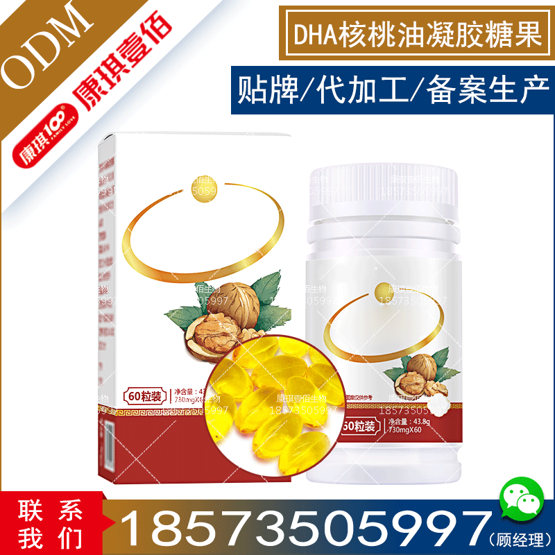 孕妇儿童 dha藻油亚麻籽油凝胶糖果代加工 一站式oem