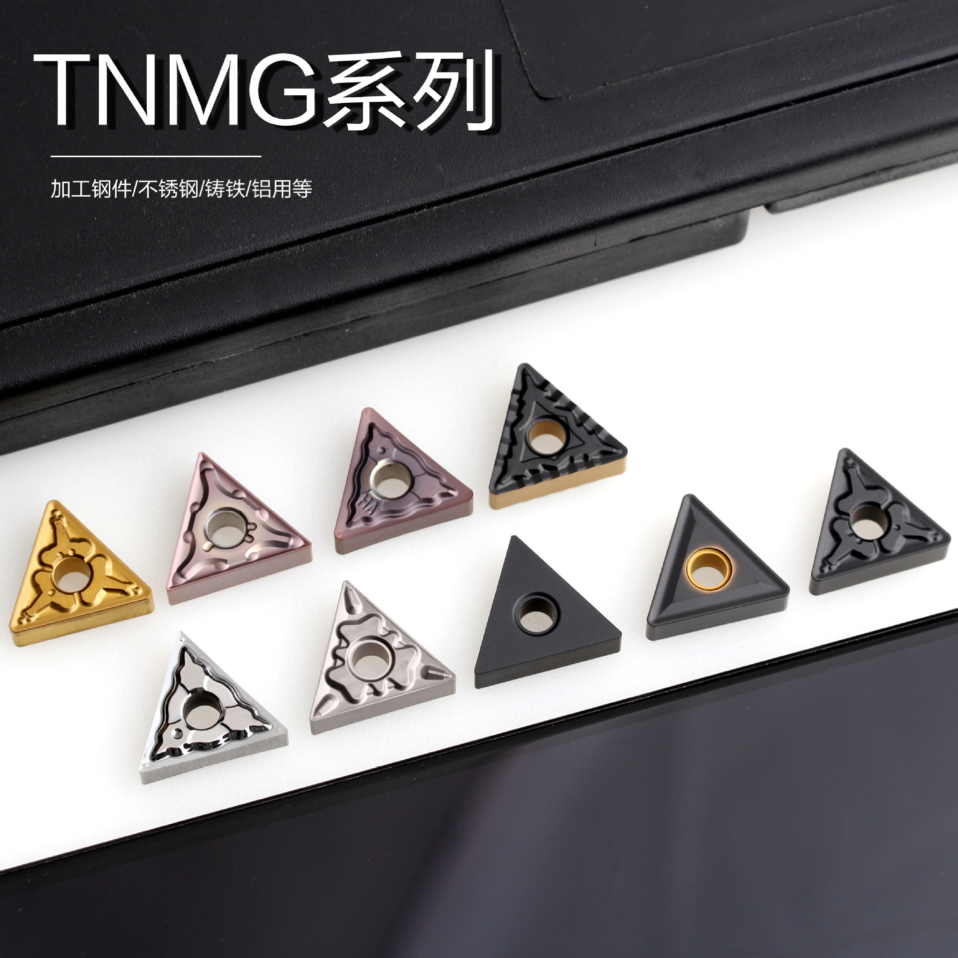 经销批发不锈钢数控刀粒tnmg160404 tm lf6018戴斯卡数控车床刀片