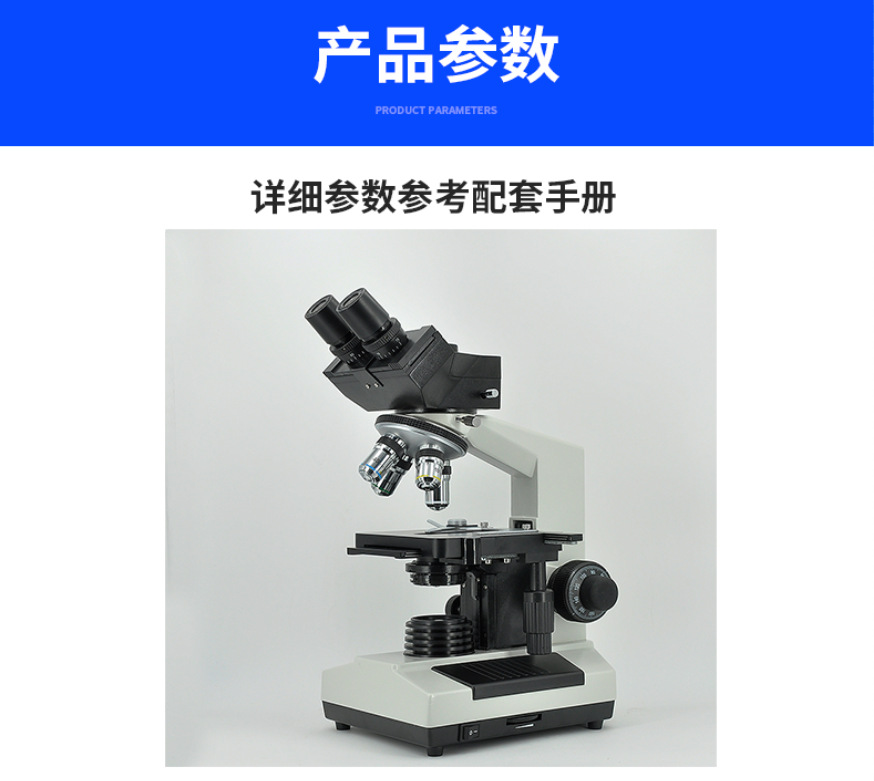 yjsx211-ccd生物显微镜 摄像三目头四孔转换器na 1.25阿贝聚光镜