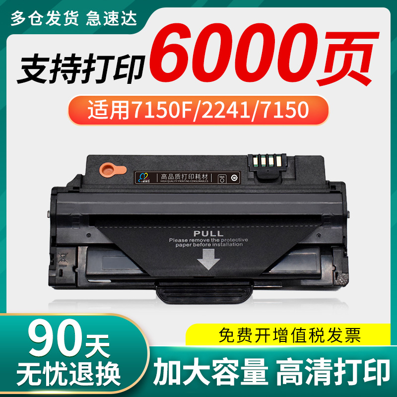 易加粉适用联想m7150f硒鼓m7150黑白激光打印复印多功能一体机ld2