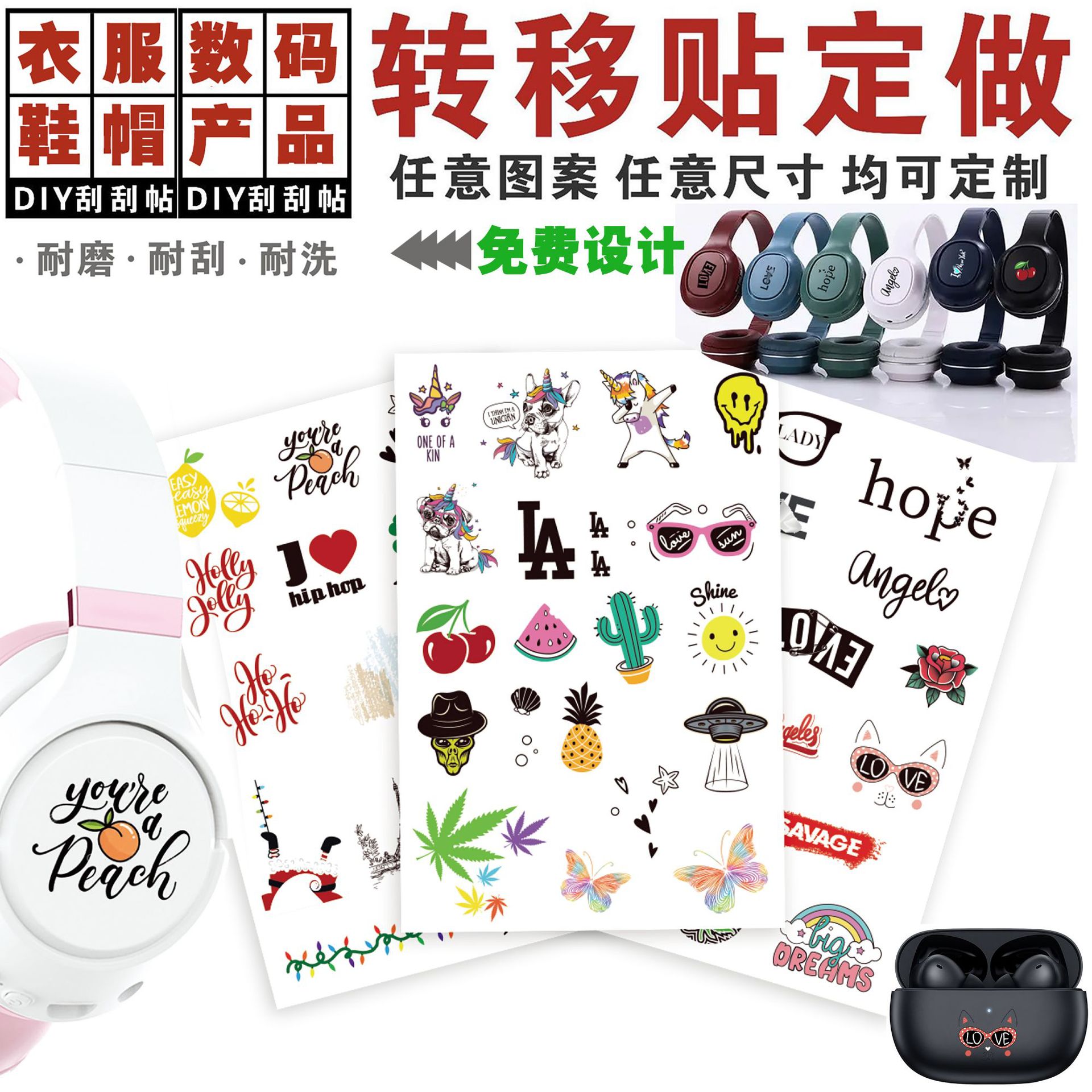 刮刮贴纸定制日韩防水时尚个性印花卡通图案手工冷转印贴标签跨境