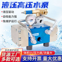 HPW系列水泵 液压高压水泵 丹纳森水泵 液压柱塞泵 增压器 高压泵