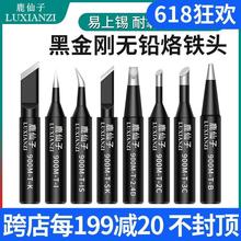 936电烙铁头无铅电焊头刀头弯尖嘴马蹄飞线焊接用内热式焊台通用