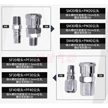 气动工具钉枪气管空压机8MM气管C式快速接头SM/SF/SH/SP20/30/40