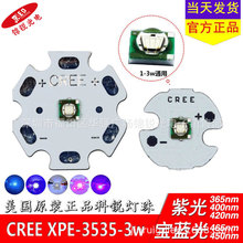 进口CREE XPE 3W LED灯珠 3535紫光 宝蓝光 450nm 400nm 365nm UV
