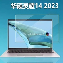 适用华硕灵耀X14保护膜2023款X13 AR高清膜Zenbook笔记本屏幕贴膜