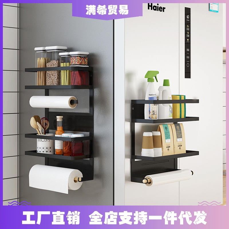 跨境冰箱侧挂架厨房置物架磁吸收纳架免打孔阳台洗衣机储物架