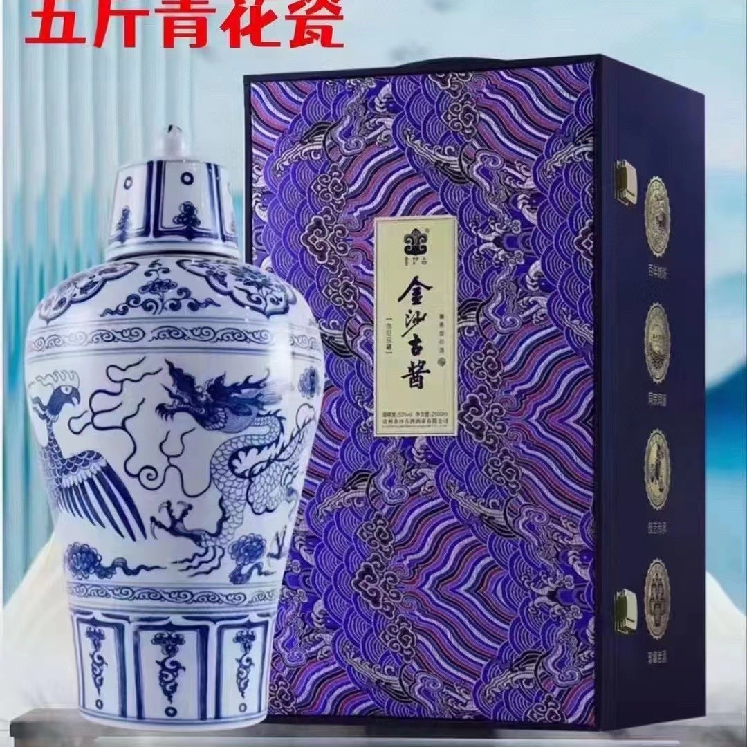 金沙古酱 元青花酱香型白酒53度5斤装纯粮酿造商务宴请收藏送礼