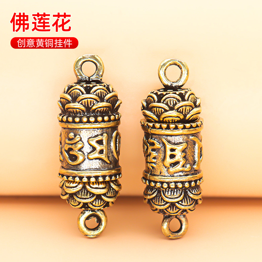 六字真言佛莲花挂件钥匙扣配件挂饰通用吊坠小礼品新客享豪礼批发