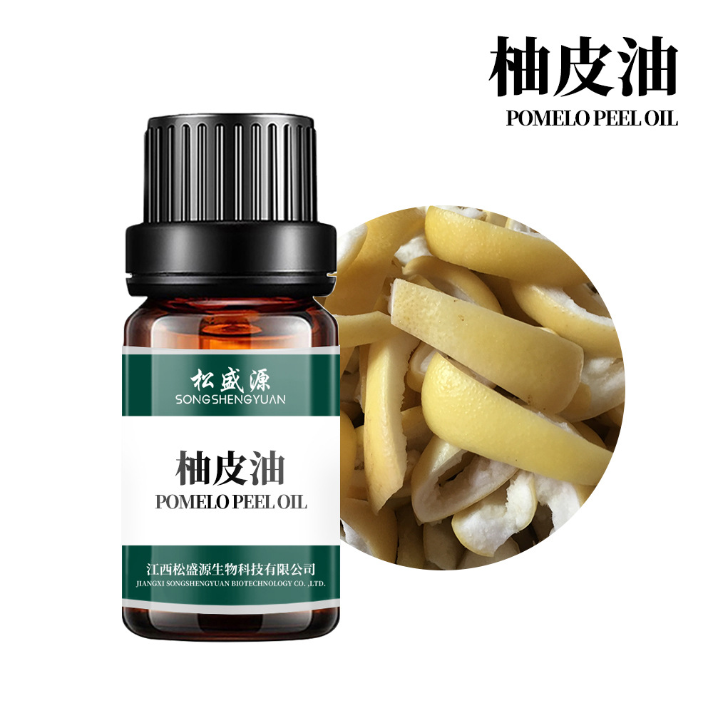 厂家现货供应 柚子皮精油 柚皮油 柚子油 植物单方精油  中药油
