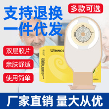 出口造口袋一件式一次性直肠改道造瘘口护理用品大便袋造瘘袋