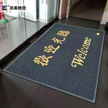 pvc丝圈地垫可裁切圈丝防滑脚垫定制酒店入户门垫电梯广告毯垫