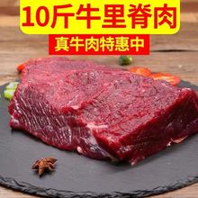 新鲜牛肉顺丰冷链十斤现杀牛里脊肉散养黄牛牛里脊肉五斤厂家批发