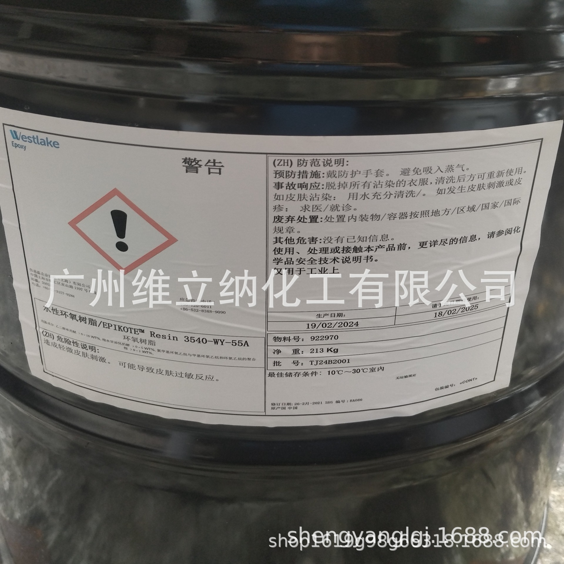 美国瀚森epikote3540-wy-55a水性环氧树脂 354水性涂料环氧树脂