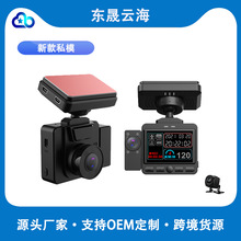 新款私模双1080P高清WiFi和GPS联咏双SONYIMX307行车记录仪