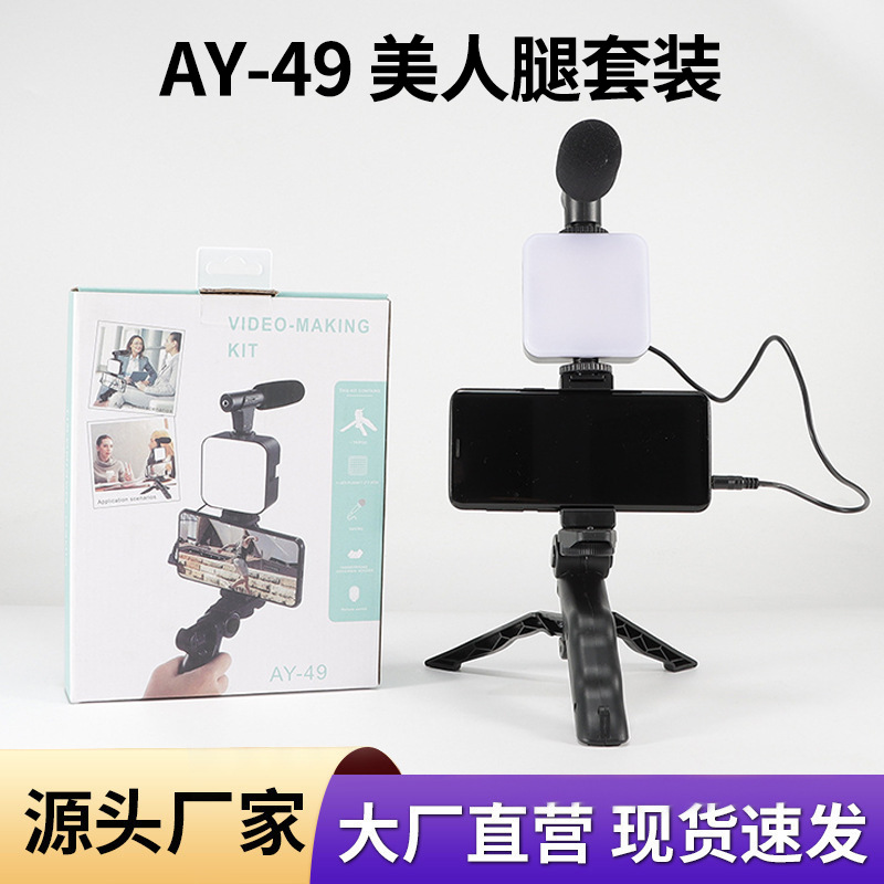 直播补光灯套装麦克风手持便携led摄影灯桌面无线直播氛围灯批发