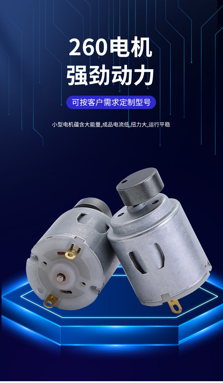 260震动电机12v电机振动马达按摩器按摩椅微型电机震动马达批发