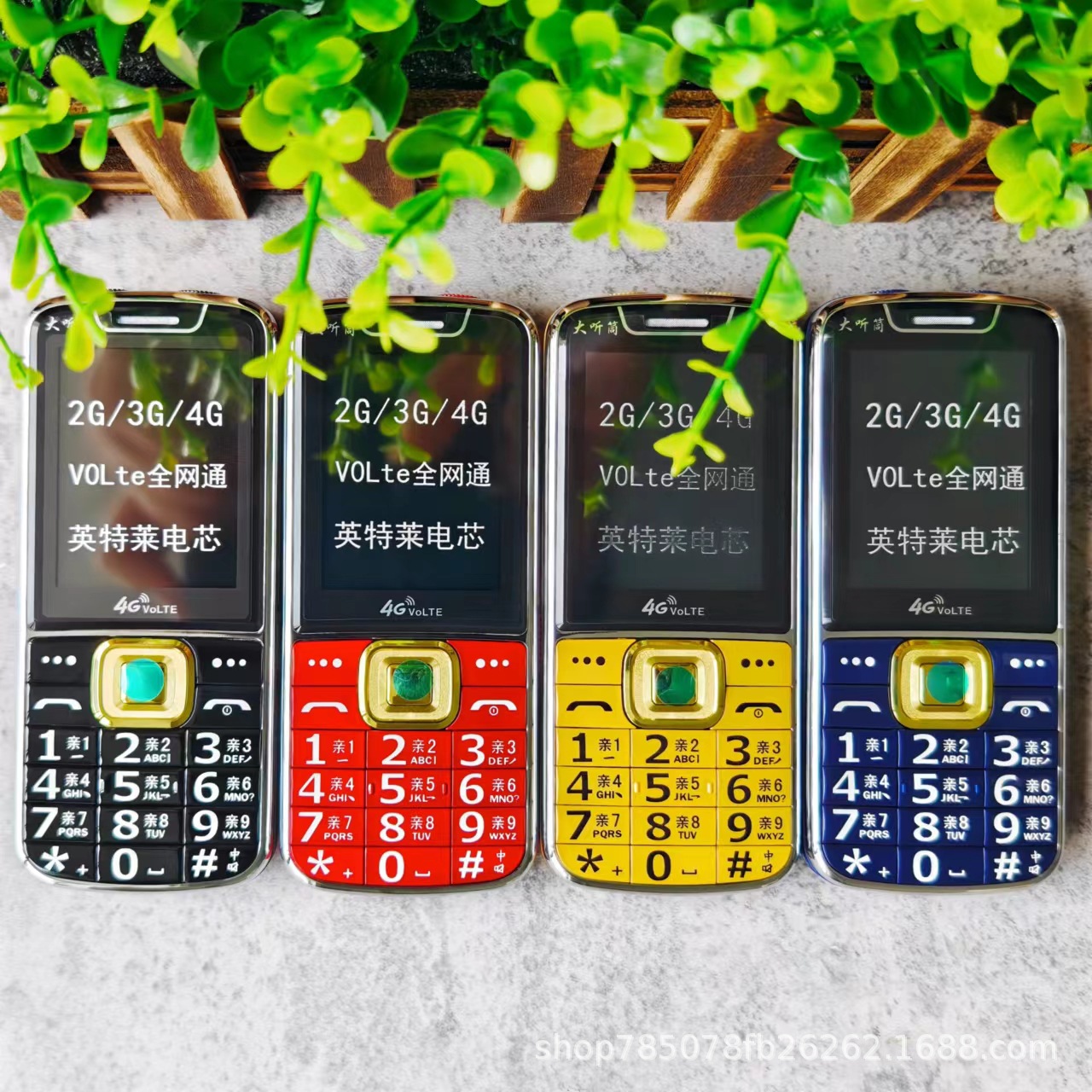 活动低价全网通4g老年人手机大电池直板便携老人机星虹v8明月