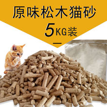 猫砂松木原味吸水除臭蓬松卫生化粉散开松木原味不结团猫砂