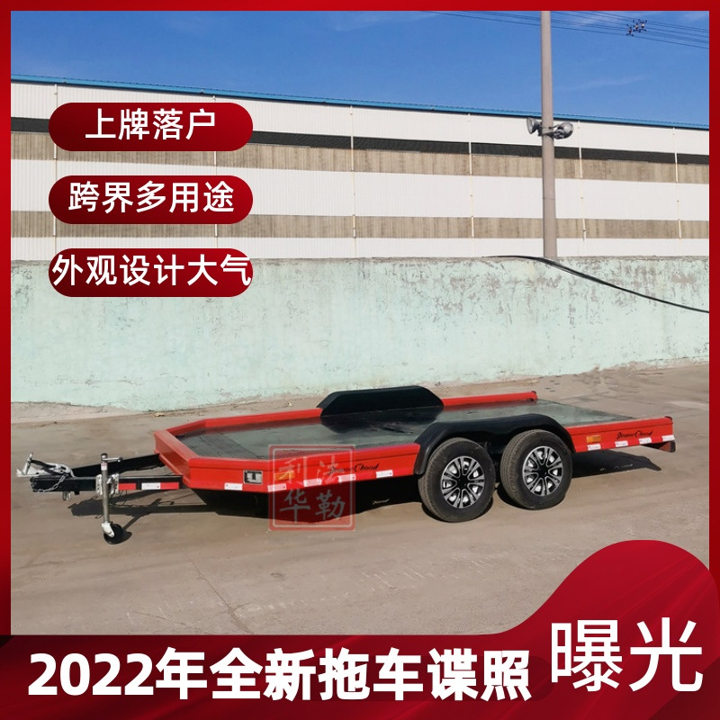 多用途拖挂车 utv越野赛车拖车 汽车后挂式平板拖挂 可上牌拖挂车