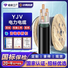 高通YJV电缆线国标铜芯2/3/4/5芯10平方家用三相四线电力行业线缆