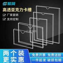批发亚克力A4卡槽单双层插槽透明盒子A3寸插纸照片展示有机玻璃板