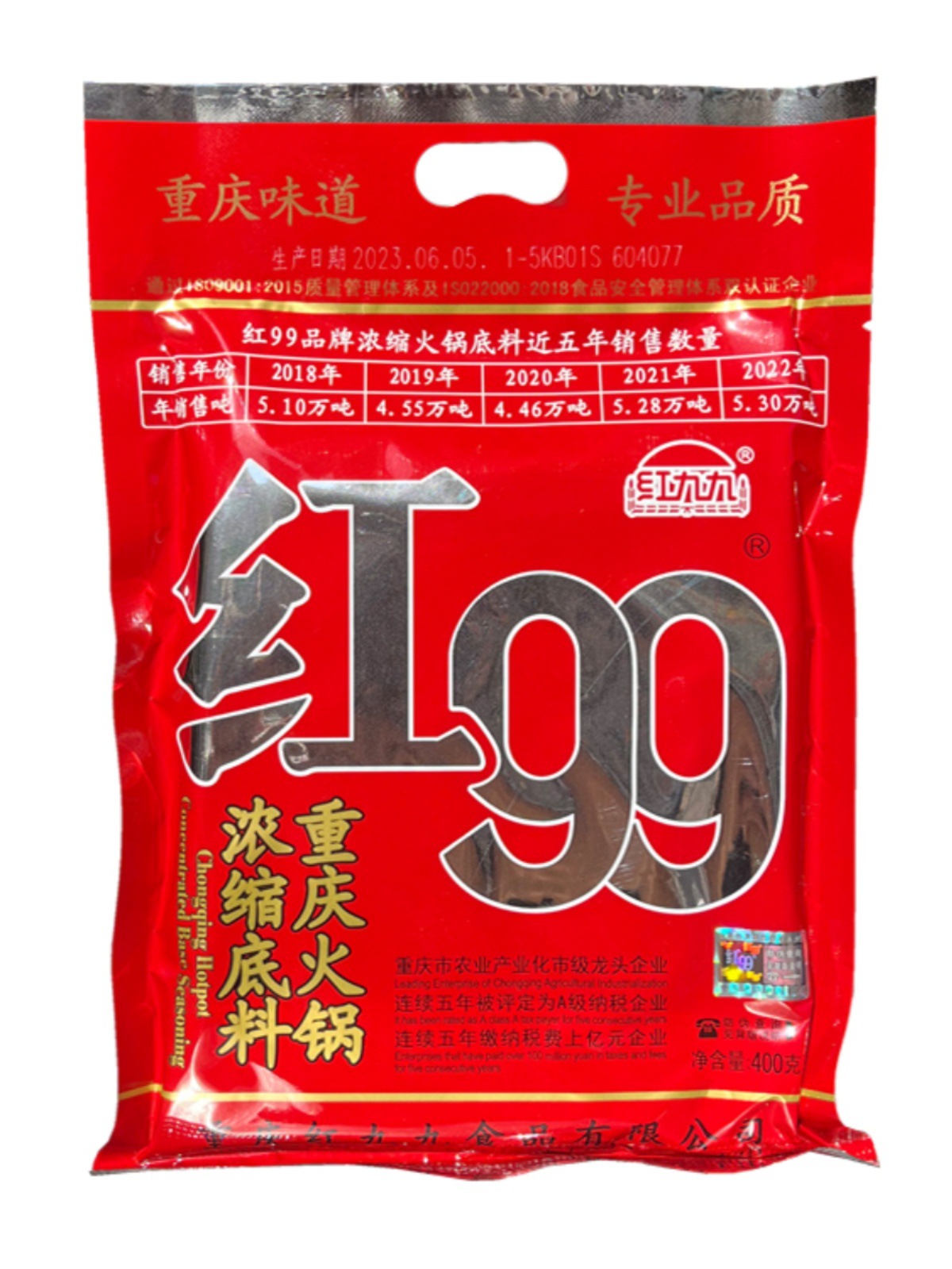 整箱包邮 重庆红99火锅底料400g*40袋红九九商用牛油浓缩火锅