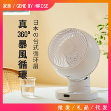 日本家奈空气循环风扇家用台式电风扇静音涡轮对流摇头桌面扇