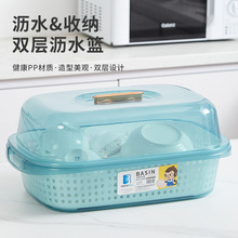厨房碗筷收纳盒塑料带盖水果蔬菜洗菜盆沥水篮放碗家用透明置物架