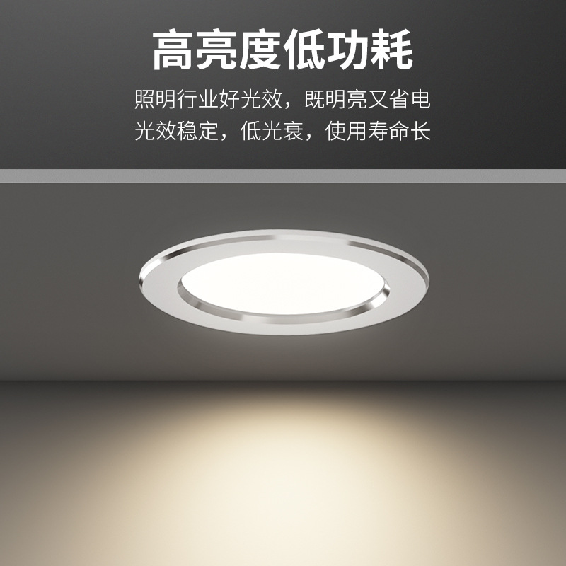 Downlight LED Embedded Hole Lamp Hole Lamp Household Simple Lamp 7.5 Hole Ceiling Three-Color Ceiling Lamp Spotlight Bull's Eye Lamp