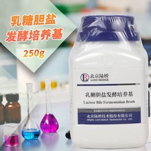 乳糖胆盐发酵（管）培养基  250g 杭州微生物 北京三药 北京陆桥