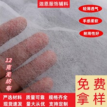 12克PP纺粘无纺布现货裁剪隔层布育秧工农业用布仿丝棉复合无纺布