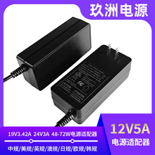 12v5a电源适配器 液晶显示器欧规美规英规 12v2a电源适配器厂家