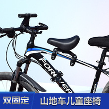 源头工厂批发自行车山地车儿童座椅山地车安全座椅跨境一件代发