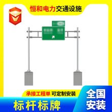 道路指示标杆标牌 定制交通道路指示牌立柱标志杆单双悬臂标杆
