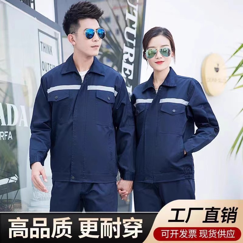 长袖工作服刺绣定制男春秋款耐磨厂服汽修工装反光劳保服上衣外套