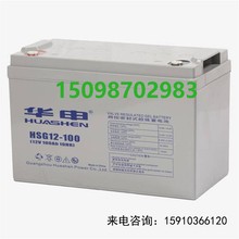 华申蓄电池HSG12-100 12V100AH胶体电池光伏太阳能离网供电系统用