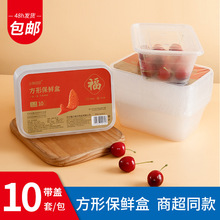 厂家批发一次性餐盒食品级打包饭盒长方形厨房蔬菜饺子鸡蛋储物盒