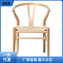 批发中式实木靠背餐椅绳编扶手椅咖啡椅舒适太师椅书房牛角椅 Y椅
