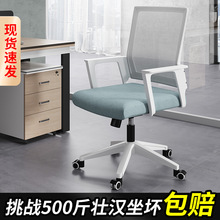 qqq简约办公椅人体工学椅时尚电脑椅家用可躺网椅升降转椅
