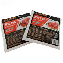 云阳麻辣牛肉150g*3盒火锅烤肉冒菜食材鲜生牛肉片涮牛肉冷冻配菜