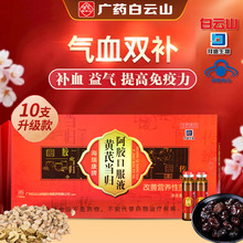 福东海阿胶当归党参口服液阿胶浆正品官方旗舰店三八妇女节送礼