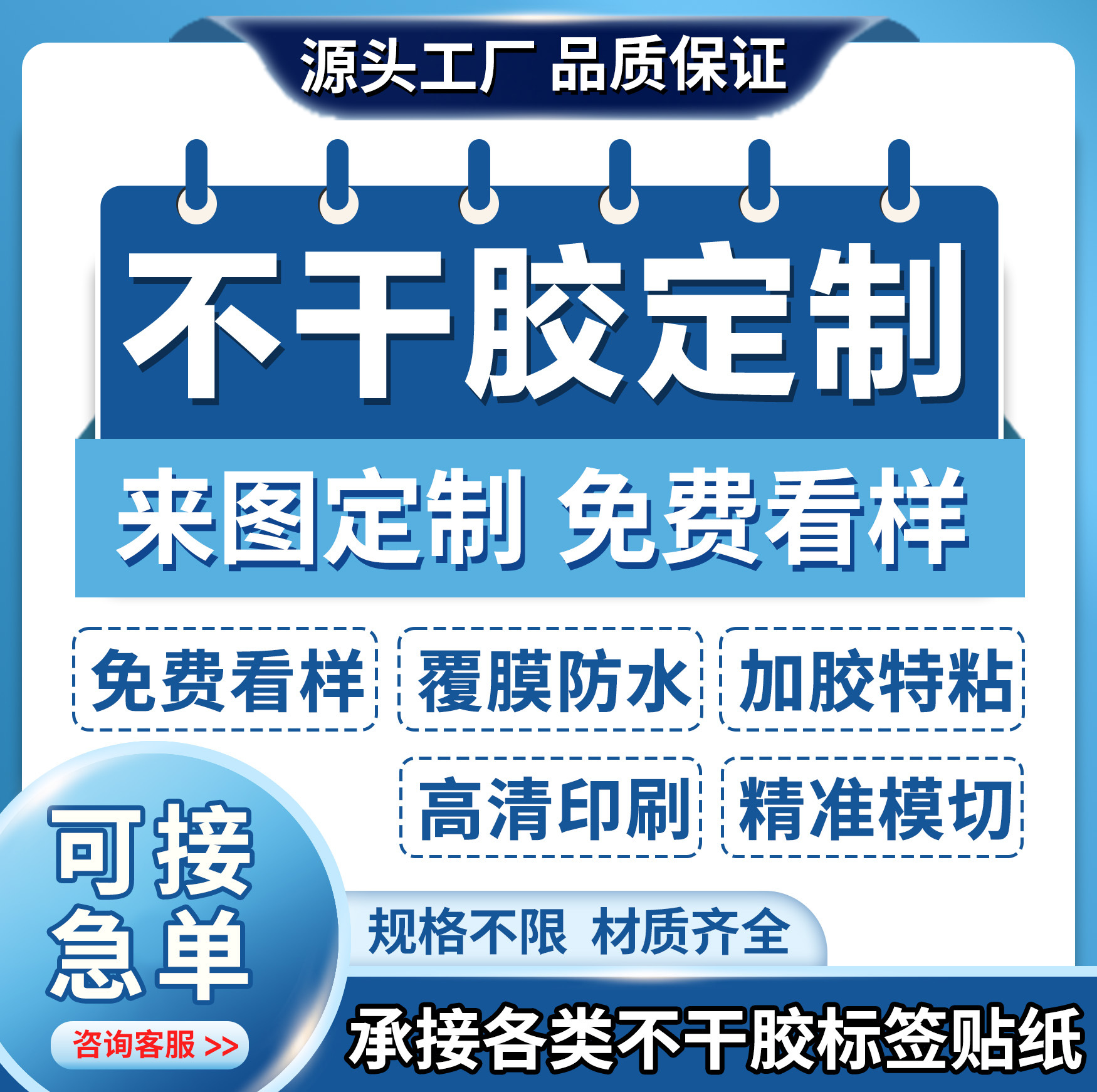 贴纸定制不干胶广告标签异形防水透明logo贴纸 来图定制贴纸订制