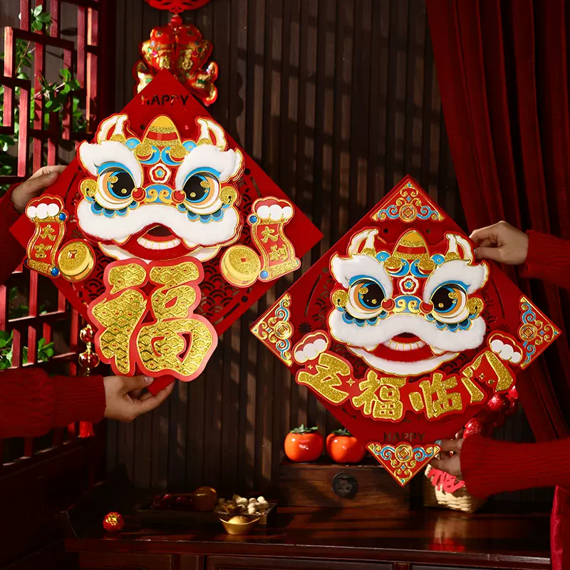 马年福字2026新款毛绒门幅过年新年春节入户门贴窗花镂空立体烫金