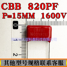 一站式配单拿样 CBB电容 轴向电容 启动电容 PD专用 压敏热敏