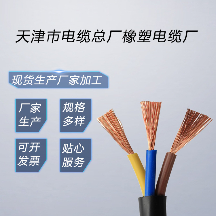 tvr弹性体电缆煤矿用屏蔽电缆控制电缆