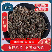 翻白草地骨皮中药材正品官方旗舰店翻百草泡水非野生天青地白草药