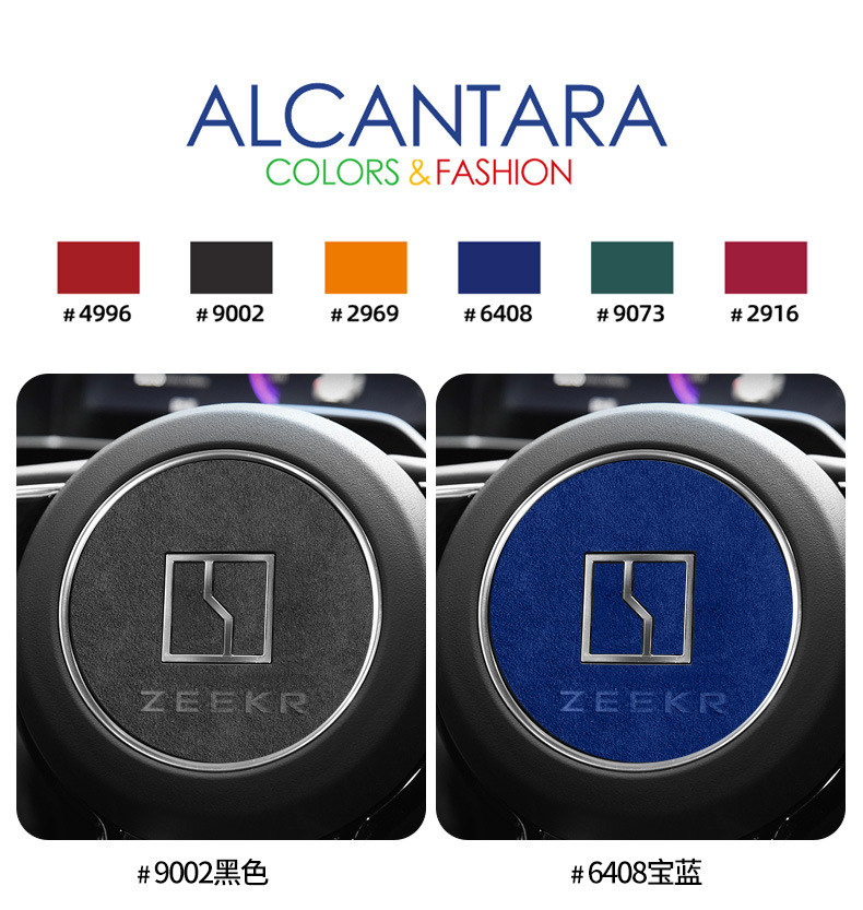 适用于极氪001车标改装方向盘标贴车标贴片alcantara翻毛皮保护贴